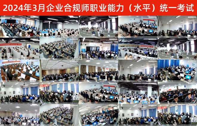 企业合规师考试网：企业合规师考试怎么提高拿证几率？怎么考(图4)