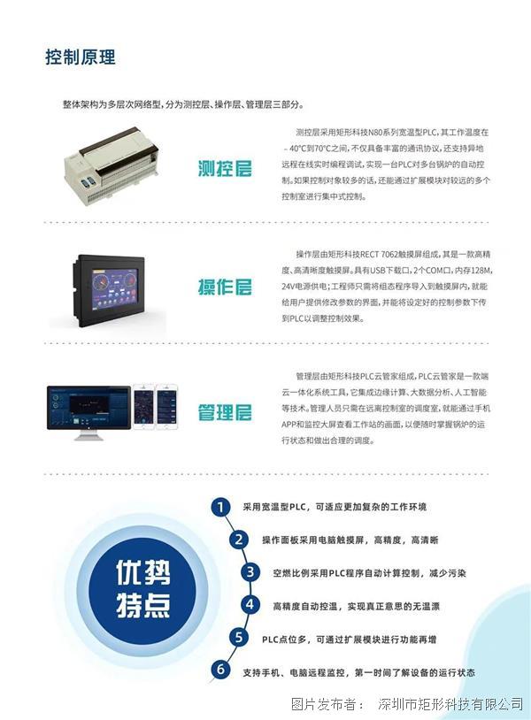 深耕热处理两场超燃展会来袭！(图4)