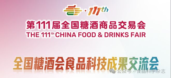 2024年动物源食品科学与人类健康国际研讨会-黄明教授：热处理对鸭肉AGEs形成的影响(图3)