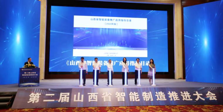 第二届山西省智能制造推进大会在太原召开 晋华炉30列入推广应用指导目录(图9)