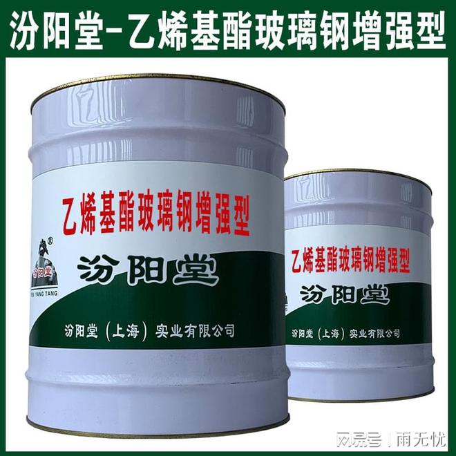 乙烯基酯玻璃钢增强型碱处理、热处理、紫外线低温柔度(图1)