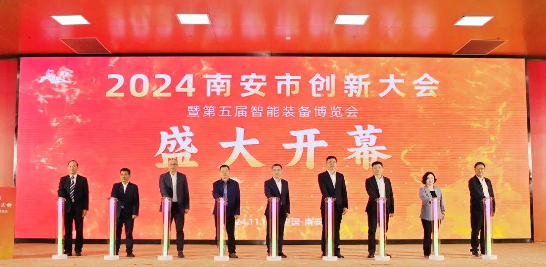 南安市创新大会暨第五届智能装备博览会开幕(图1)