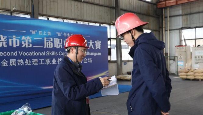上饶市第二届职业技能大赛—金属热处理工职业技能竞赛在广丰举办(图2)