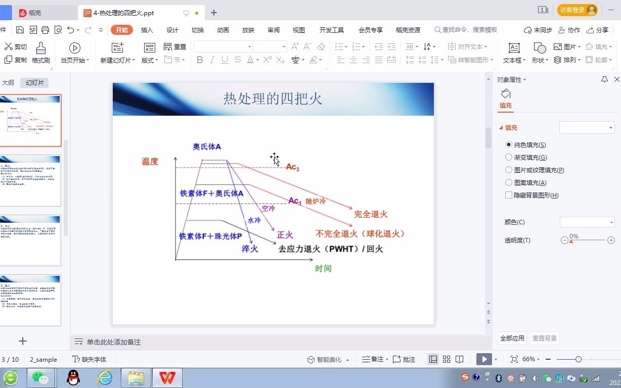 计划投资5亿元 湾区高端特钢材料热处理中心项目落户佛山(图1)