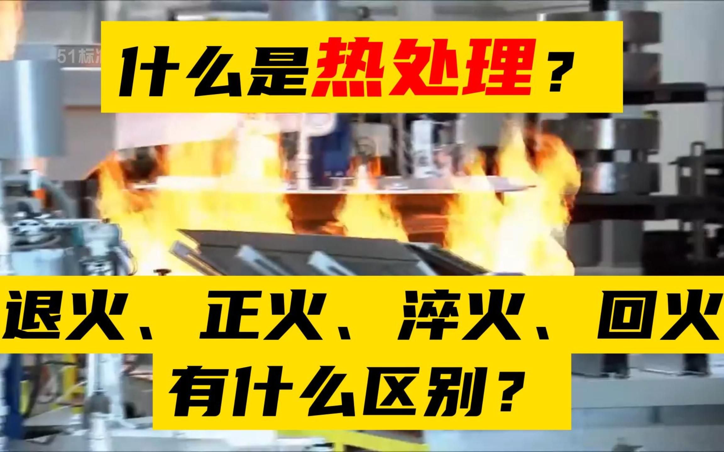 4J44膨胀合金材料性能和热处理性能分析(图1)