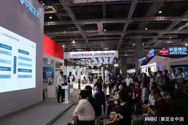 中国冶金展2025上海冶金展(图1)