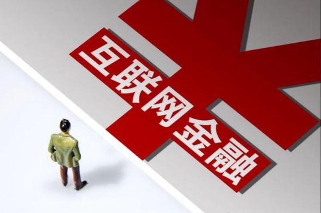 中国股市：未来有望翻10倍的8大“互联网金融”概念股一览！(图4)