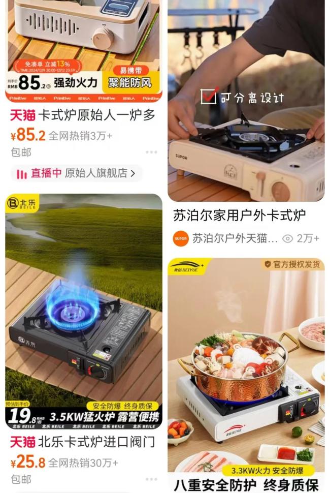 周黑鸭创始人回应“卡磁炉爆炸”称可能留疤！网友：难道是不正规的？有的售价不到20元(图1)