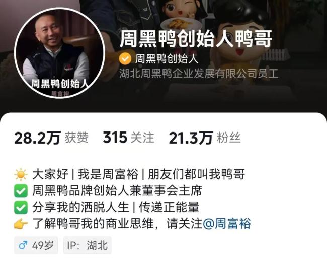 周黑鸭创始人回应“卡磁炉爆炸”称可能留疤！网友：难道是不正规的？有的售价不到20元(图3)