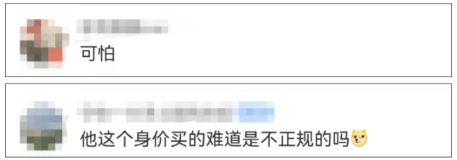 周黑鸭创始人回应“卡磁炉爆炸”称可能留疤！网友：难道是不正规的？有的售价不到20元(图2)