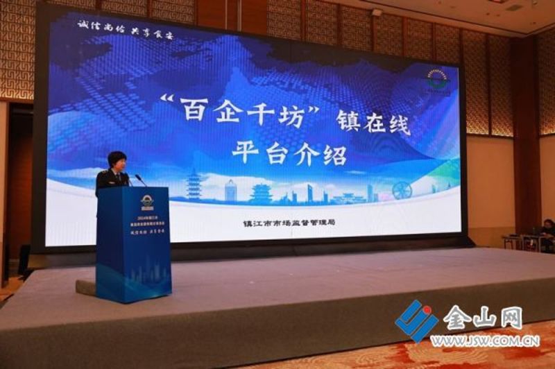 江苏镇江：赋能产业强市 护航美好生活 交好“新答卷”绘就“新图景”(图4)