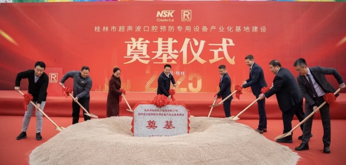 桂林市七星区生物医药产业再添新项目(图1)