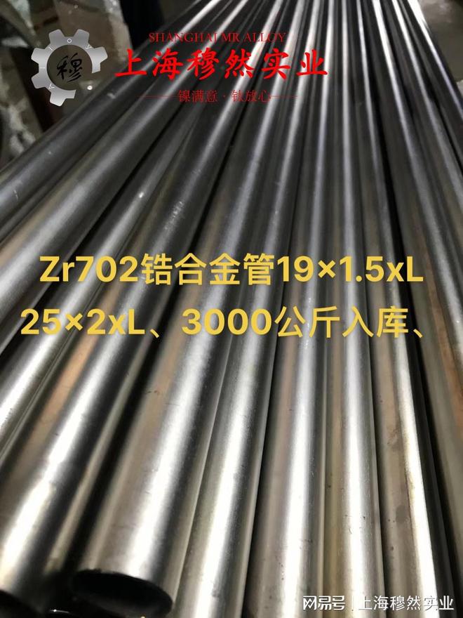 Co50V2精密合金热处理制度、各种温度下力学性能与承载性能(图2)