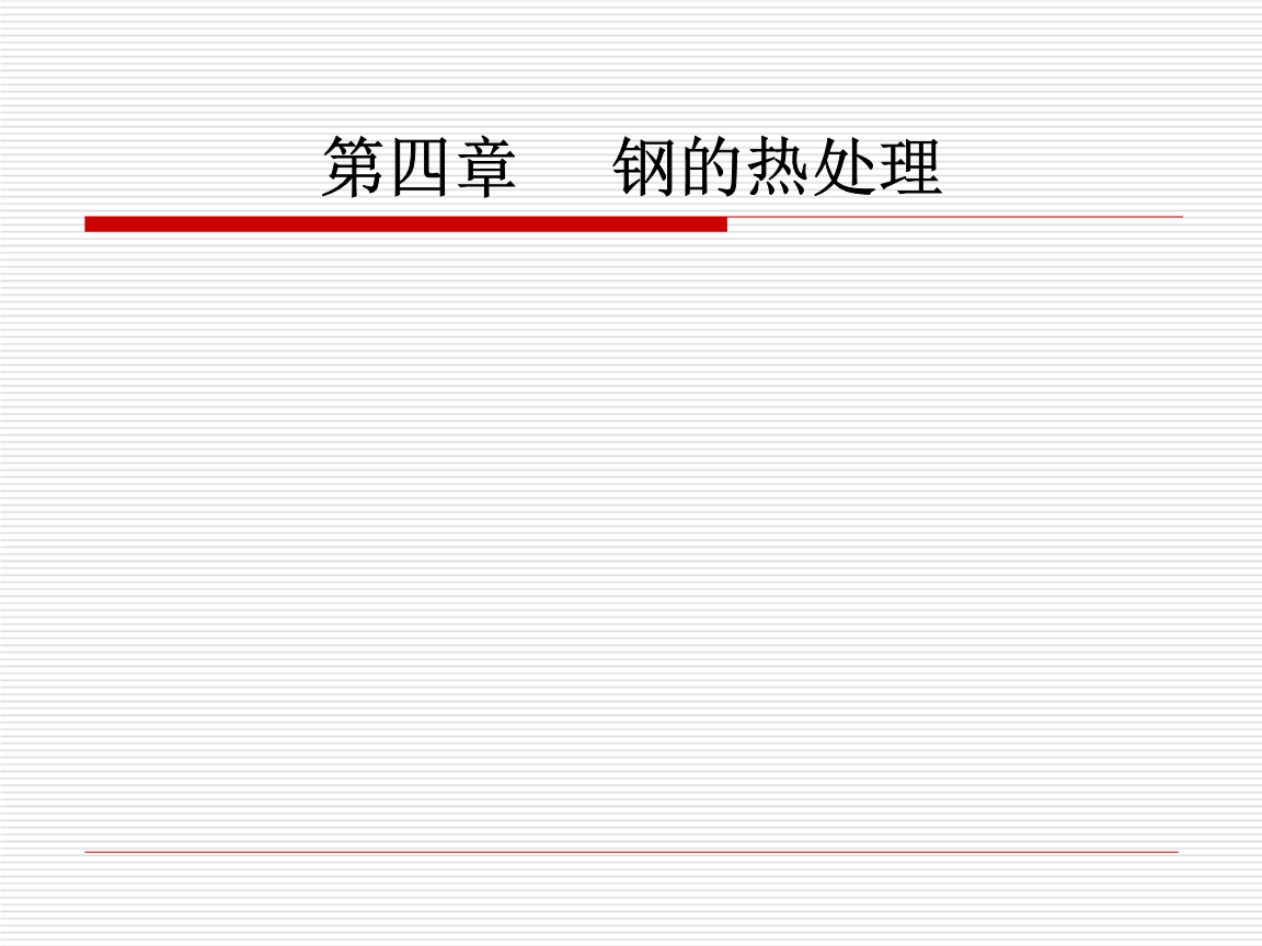 GH901GH2901Incoloy热处理标准(图1)