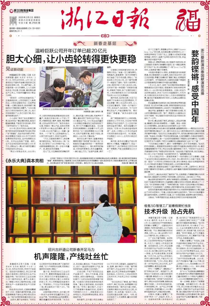 看台州新闻关注浙江在线台州频道微信(图2)