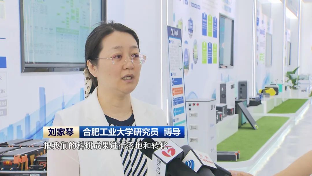 合肥工业大学研究员刘家琴加盟北京化工大学(图1)