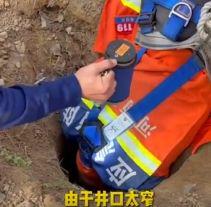 河南2岁男童坠入13米深井陌生女子主动请缨3次倒挂冒死相救(图9)