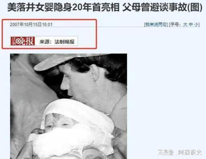 美国1岁半女童坠入67米深井获救多年后救她的那个消防员疯了(图13)