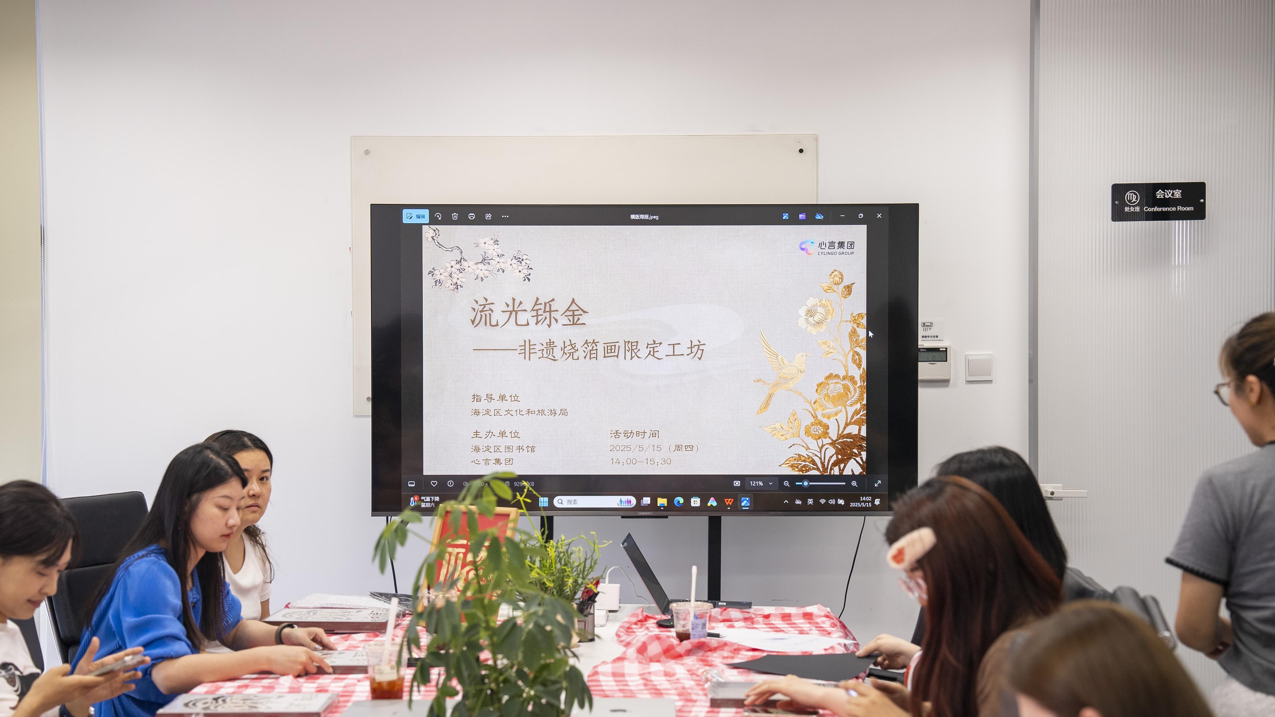 心言集团“非遗传承计划之烧箔画限定体验工坊”圆满举行助力非遗传承创新落地(图2)