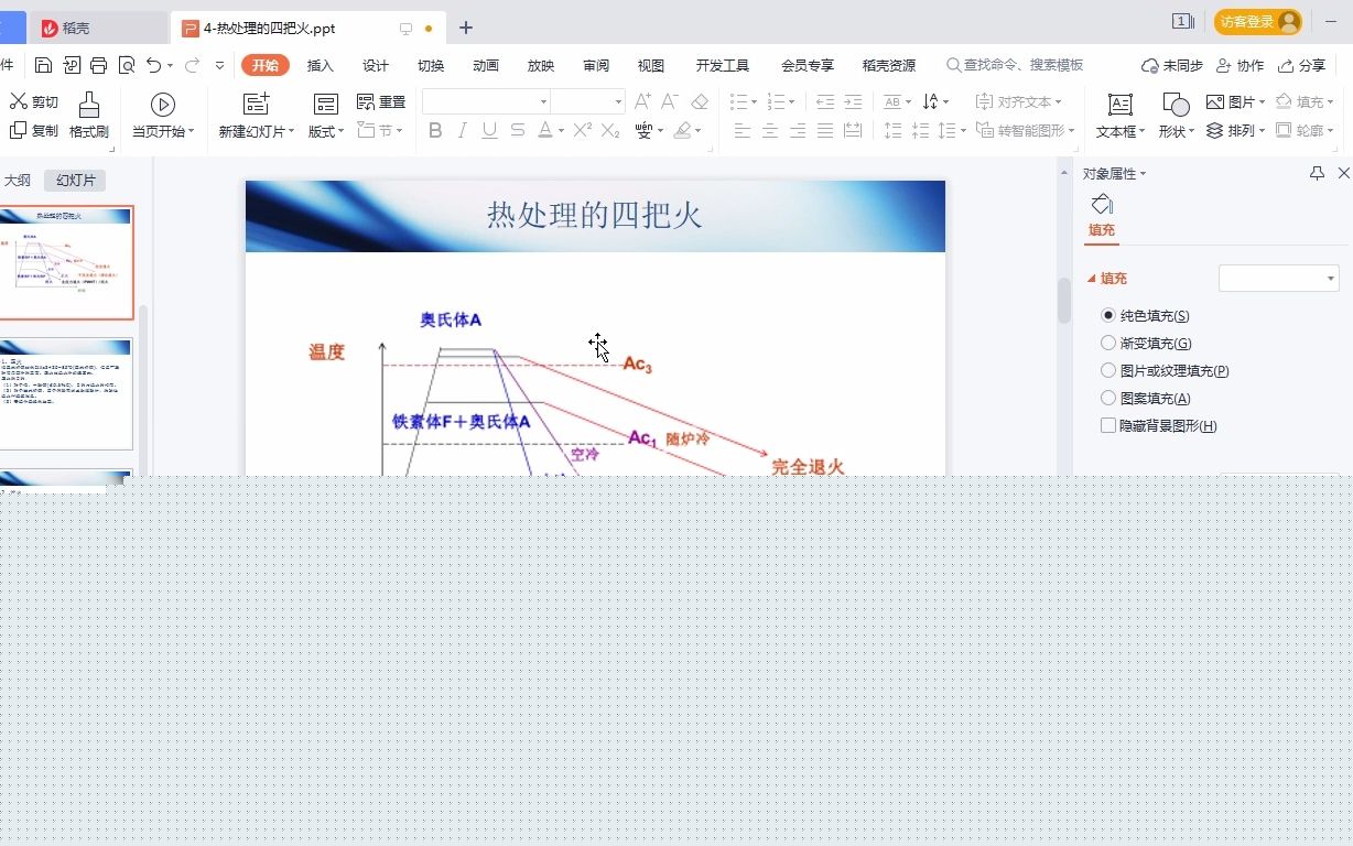 鞍钢矿山机械制造申请一种破碎机衬板用高锰钢及其热处理方法专利提高破碎机厚壁衬板性能延长使用寿命(图1)
