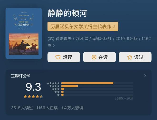 书单丨诺贝尔文学奖：最值得看的10本书(图2)