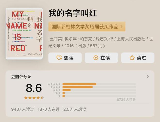 书单丨诺贝尔文学奖：最值得看的10本书(图5)