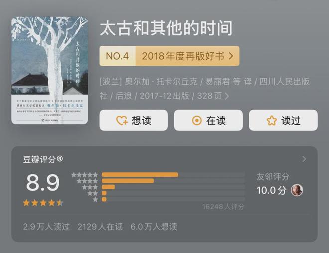 书单丨诺贝尔文学奖：最值得看的10本书(图7)