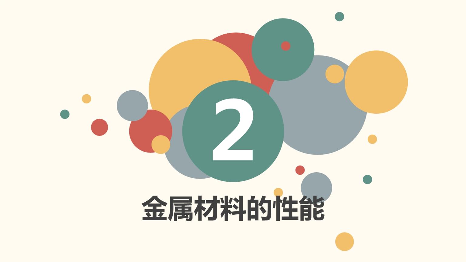 恒进感应（838670）2024年营收增长2113% 聚焦中高端热处理领域智能化升级(图1)